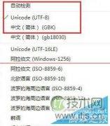windows 7 64纯净版网页打开出现乱码该怎么办 解决方法介绍