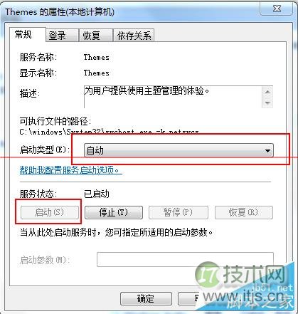 Windows 7系统Aero主题无法使用解决方法