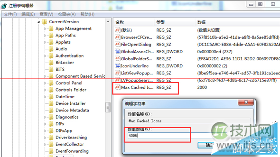 Windows 7系统桌面刷新速度怎么提升