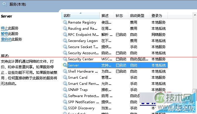 双击“Server”服务