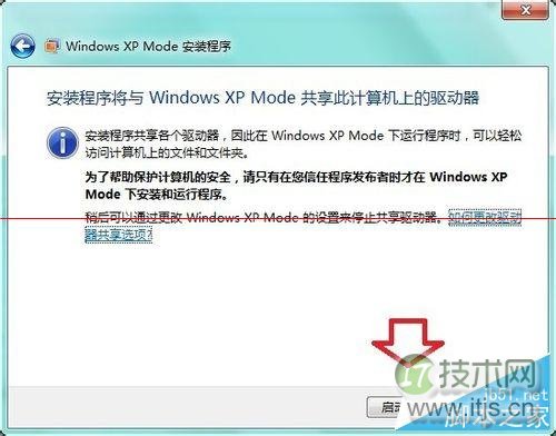 怎么处理Windows 7虚拟机异常？