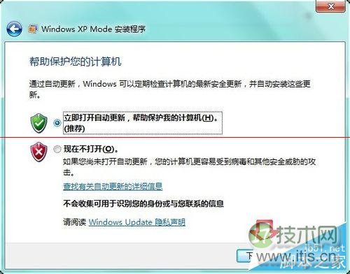 怎么处理Windows 7虚拟机异常？