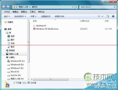 怎么处理Windows 7虚拟机异常？