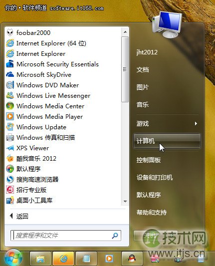 修改Windows 8设置让应用商店显示更多应用