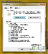 windows 7资源管理器的应用快捷键以及如何设置