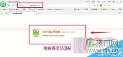 windows 7系统下进不了路由器设置该怎么办？