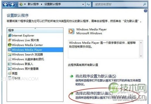 Windows 7系统怎么样修改文件后缀的默认打开方式