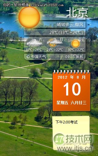 新生购机选正版 Windows 7桌面应用技巧几则