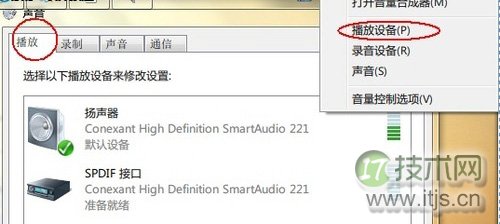 Windows 7下audiodg占用CPU的解决方法