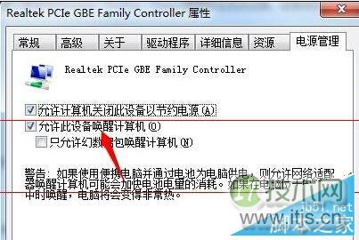 Windows 7旗舰版电脑被唤醒之后显示器依然黑屏怎么办？