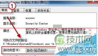 Windows 7电脑的操作中心打不开了怎么办 