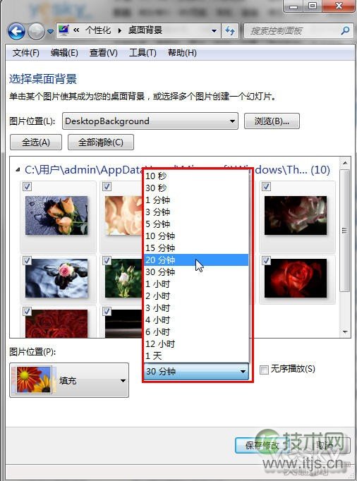 巧用Windows 7主题切换壁纸功能实现工作定时提醒