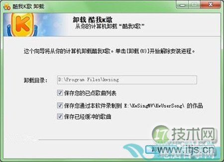 Windows 7系统卸载软件提示没有管理员权限怎么办