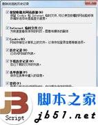 Windows 7系统浏览网页时打开很慢怎么办
