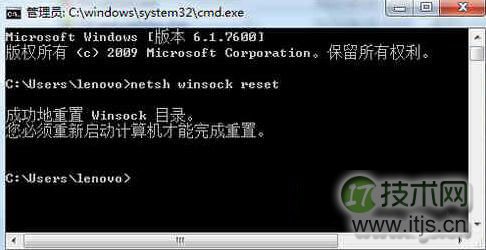 输入netsh winsock reset