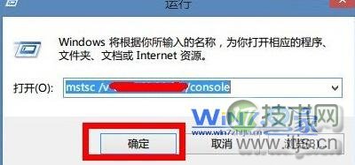 Windows 7连接远程桌面提示终端服务器超出了最大允许连接数 三联