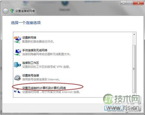 怎么把自己的Windows 7电脑做无线发射器