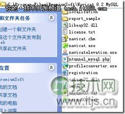 NaviCat通过Http方式连接服务器的MySQL数据库