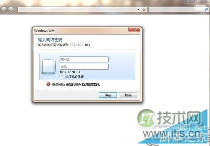 局域网下访问Windows 7主机提示输入密码怎么办？ 三联