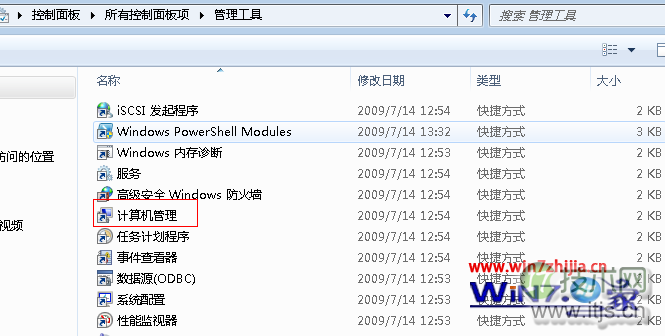 点击“计算机管理”选项