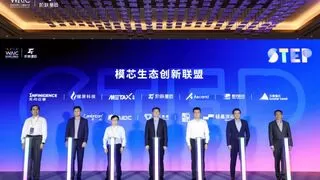 天数智芯与阶跃星辰合作又结新果，携手共建“模芯生态创新联盟”