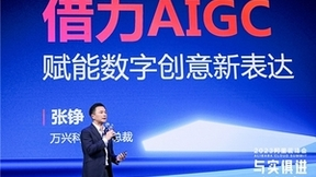 阿里云峰会 | 阿里发大语言模型 万兴科技等受邀共论AI创新